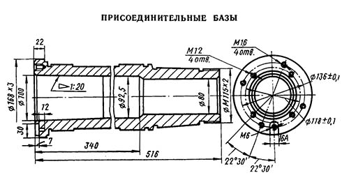 5А250П Посадочные і присоединительные базы зубострогального напівавтомату 5А250П